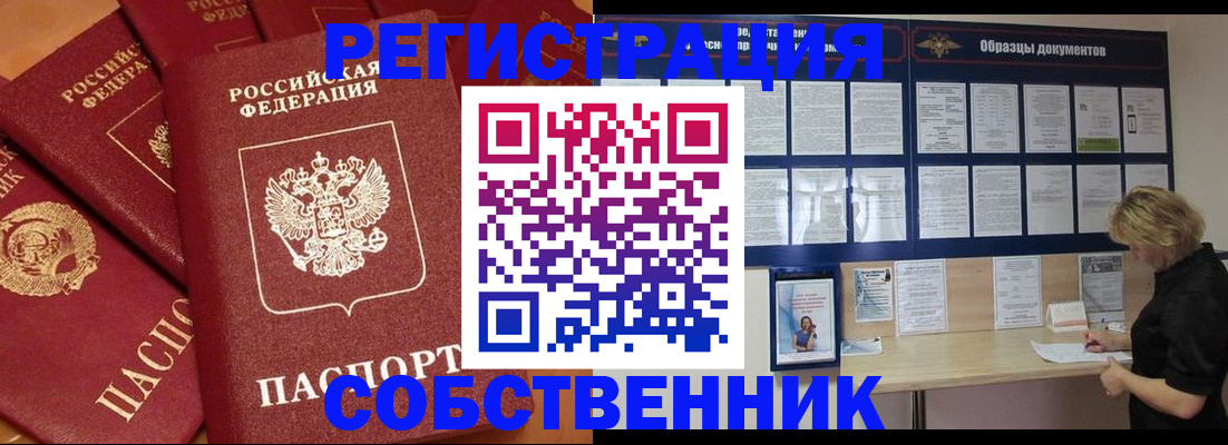 пропишу в квартире в Дербенте