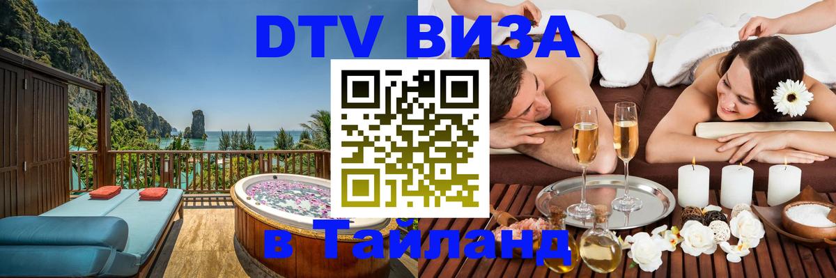 Сколько стоит DTV виза — актуальные цены, оформление даже без документов - Дербент  20.11.2025 